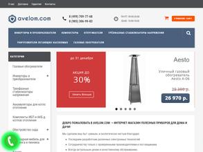 Avelom.com