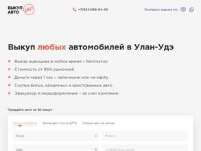 Выкуп Авто 03