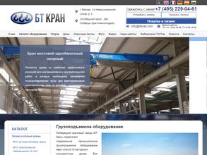 БТ Кран