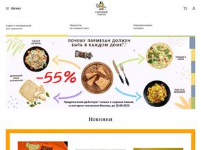 Сырный сомелье