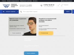 Крымская оптическая Группа