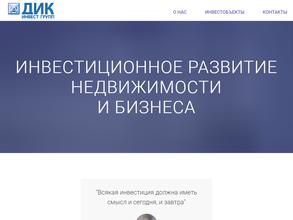 ДИК ИНВЕСТ ГРУПП