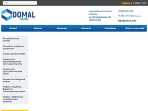 ДОМАЛ форма