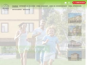 Эко-Поселок Дома