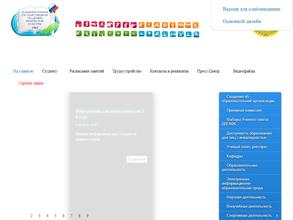 Дальневосточная государственная академия физической культуры