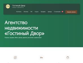 Гостиный Двор