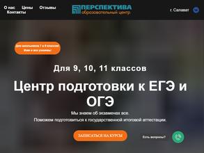 ПЕРСПЕКТИВА