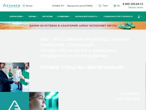 Елатомский приборный завод