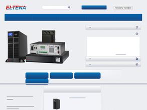 Интеллиджент Пауэр ELTENA