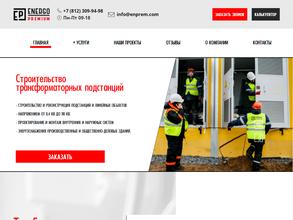 ЭнергоПремиум