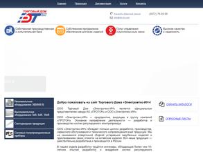 Электротекс-ИН