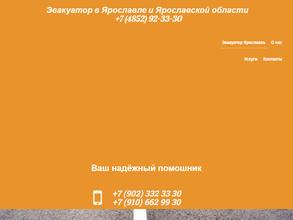 Служба эвакуации автомобилей