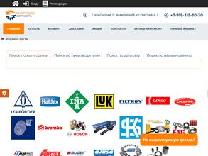 Магазин автозапчастей