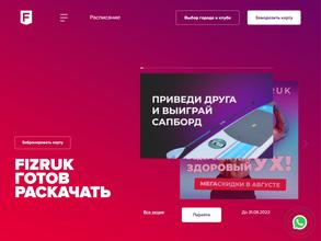 FIZRUK