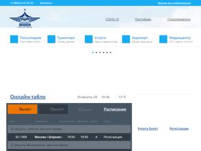 Международный аэропорт Ставрополь им. А.В. Суворова