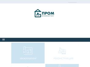 Джи-пром Инжиниринг