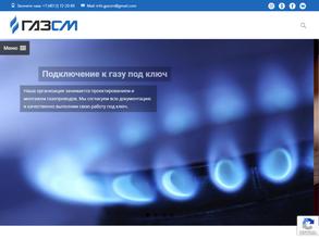 ГазСМ