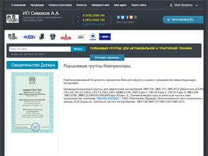 Альянс авто