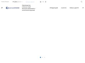 Промстальконструкция