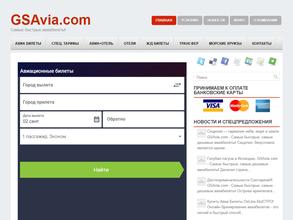 GSAvia.com