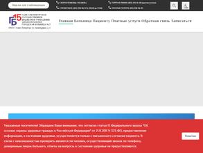 Городская больница №15