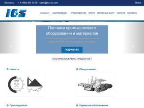 Инкомсервис