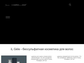 Ильжеле Косметик