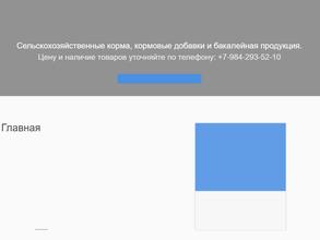 ХабКрупКорм