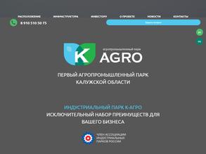 Агропромышленный парк К-Агро