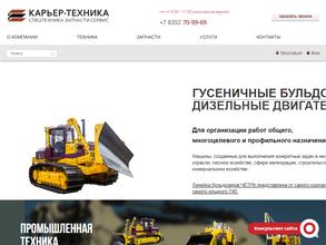 КАРЬЕР-ТЕХНИКА