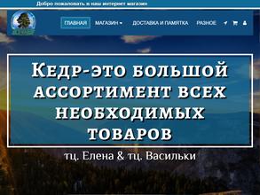 Магазин зоотоваров и товаров для рыбалки в Киров