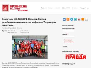 Коммунистическая партия РФ