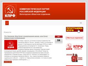 Коммунистическая партия РФ