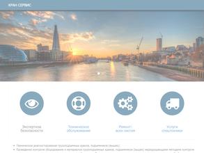 Кран-Сервис
