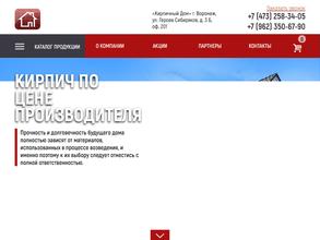 Кирпичный дом