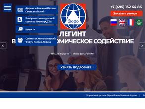 Бюро ЛЕГИНТ