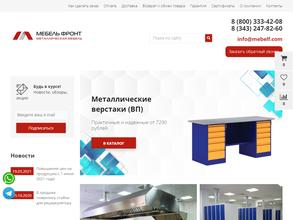 Мебель Фронт