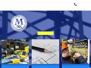 Магнитогорский энергетический комплекс