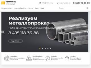 Металлмос-комплект