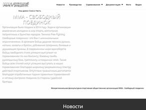 ММА-Free Fighting