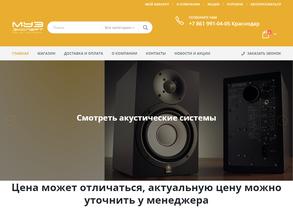 Музыкальный эксперт