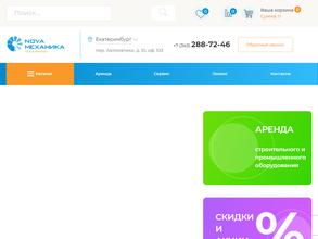 Нова Механика Инжиниринг