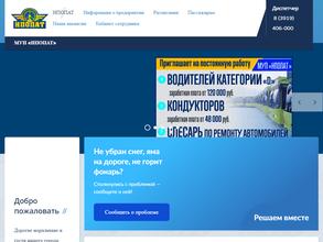 Норильское производственное объединение пассажирского автотранспорта