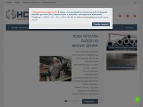 НижегородСпецСталь