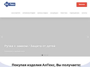 АЛТЕКС