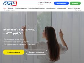 Европейские окна