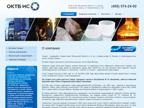 Отраслевое конструкторско-технологическое бюро по разработке современных технологий и производства изделий из стекла