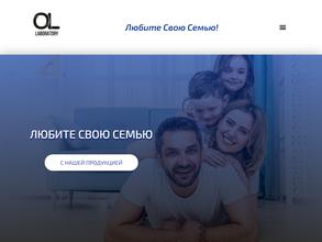 Оль Лаборатори