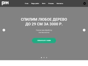 Рем благоустройство