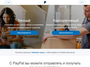 PayPal
